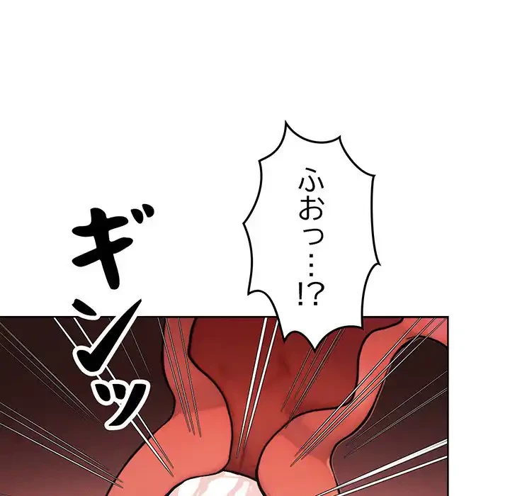 Mr.ミセスキラー 第10話 - 163