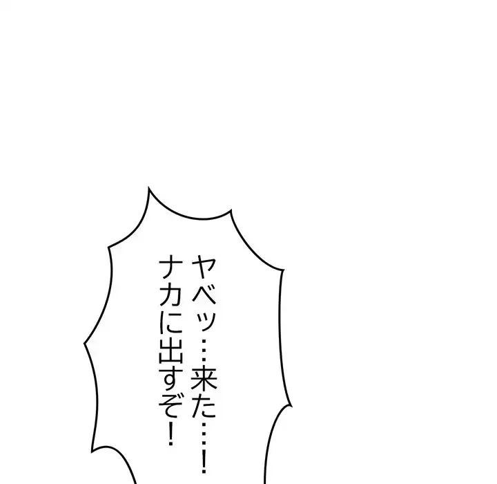 Mr.ミセスキラー 第10話 - 165