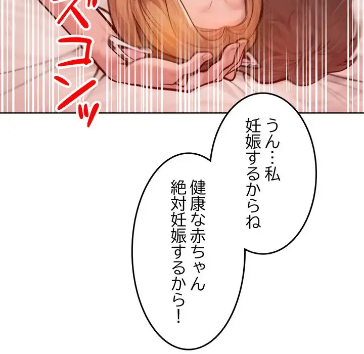 Mr.ミセスキラー 第10話 - 168