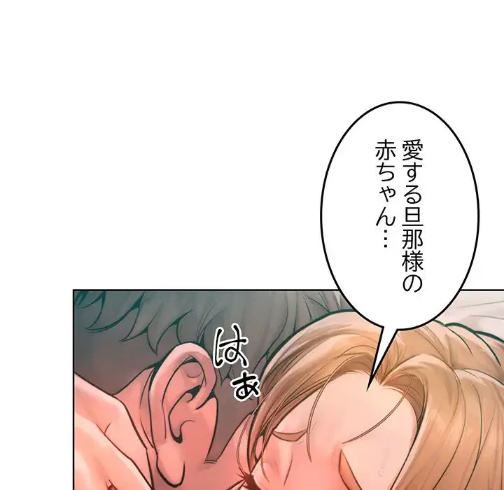 Mr.ミセスキラー 第10話 - 169