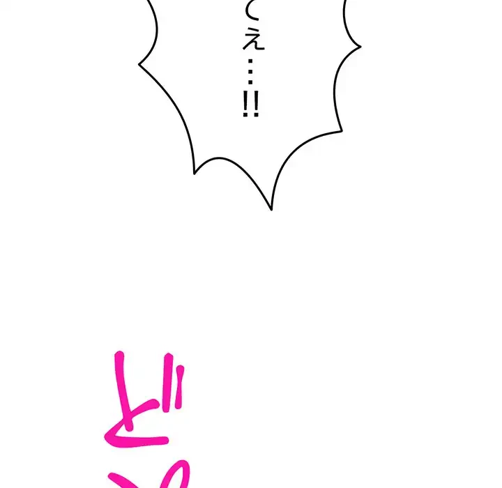 Mr.ミセスキラー 第10話 - 172