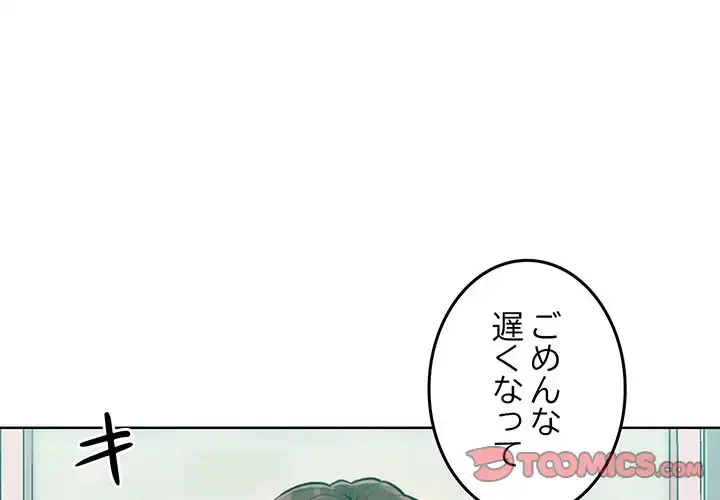 Mr.ミセスキラー 第11話 - 4