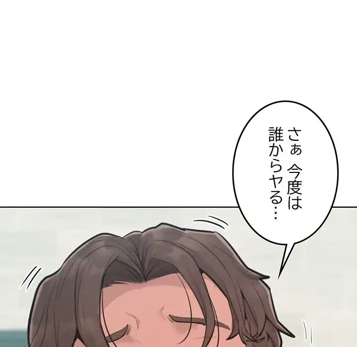 Mr.ミセスキラー 第11話 - 7