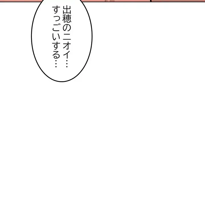 Mr.ミセスキラー 第11話 - 9