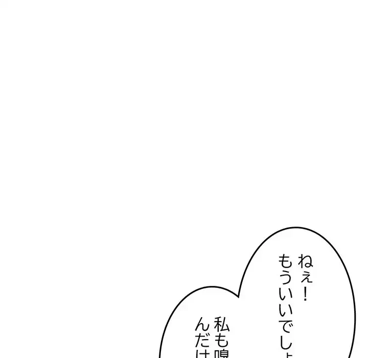 Mr.ミセスキラー 第11話 - 10