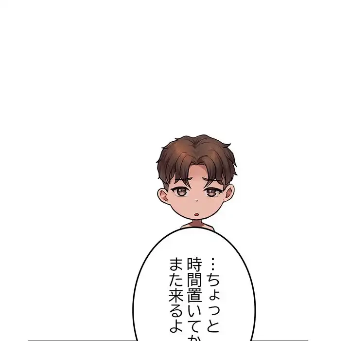 Mr.ミセスキラー 第11話 - 18