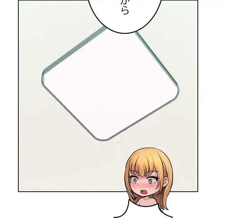 Mr.ミセスキラー 第11話 - 19