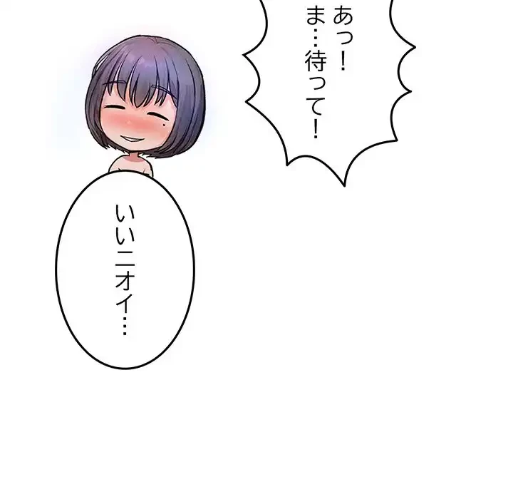 Mr.ミセスキラー 第11話 - 20
