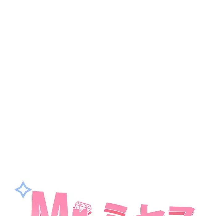 Mr.ミセスキラー 第11話 - 21