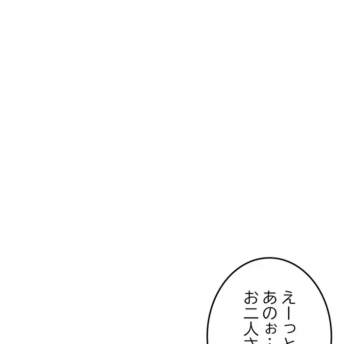 Mr.ミセスキラー 第11話 - 23
