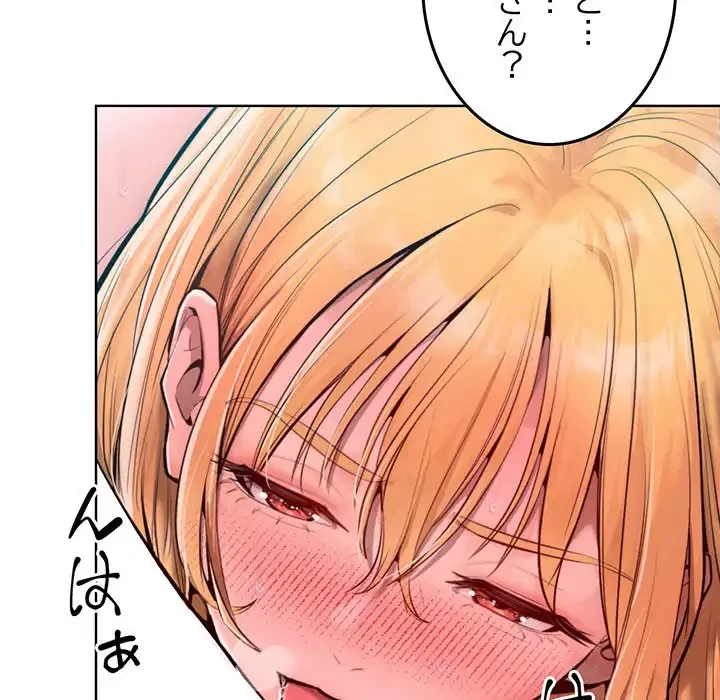 Mr.ミセスキラー 第11話 - 24