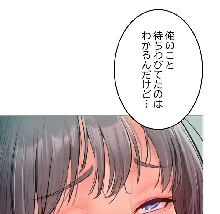 Mr.ミセスキラー 第11話 - 26