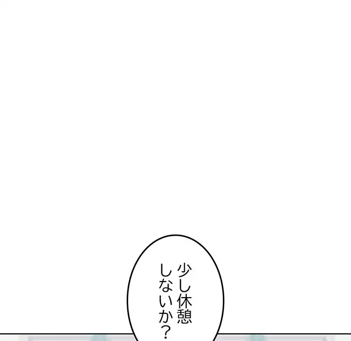 Mr.ミセスキラー 第11話 - 28