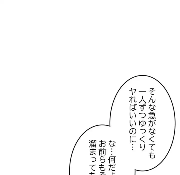 Mr.ミセスキラー 第11話 - 31