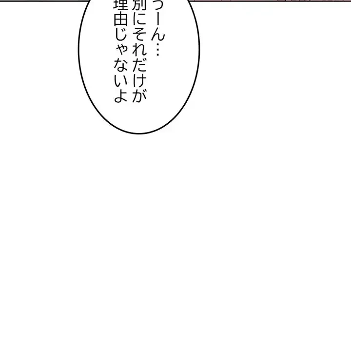 Mr.ミセスキラー 第11話 - 34