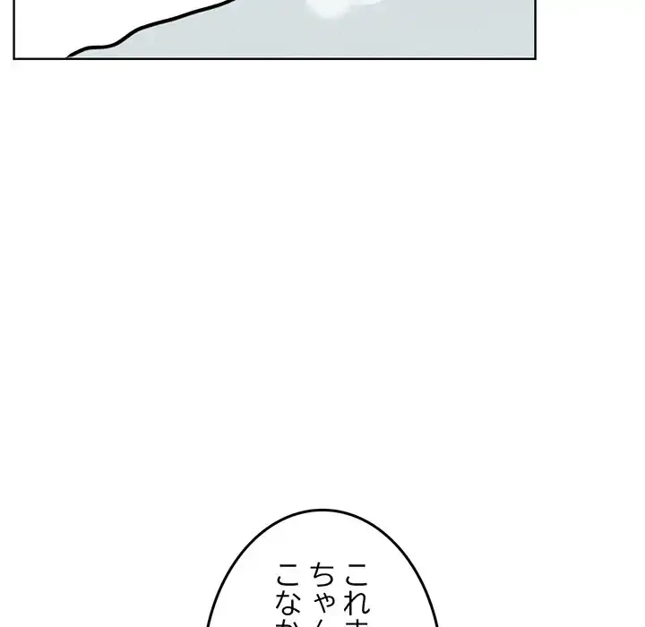 Mr.ミセスキラー 第11話 - 36