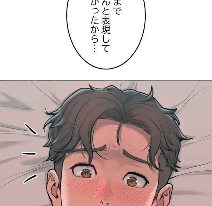 Mr.ミセスキラー 第11話 - 37
