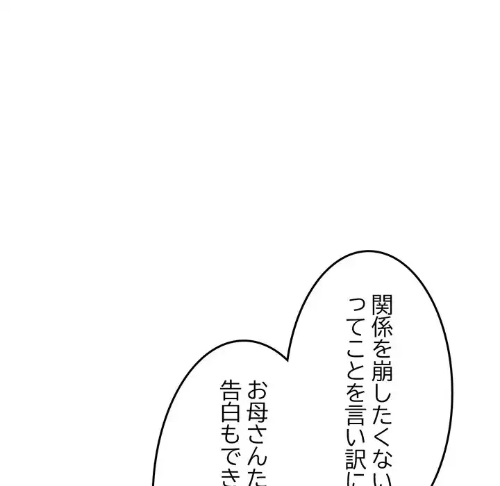 Mr.ミセスキラー 第11話 - 39