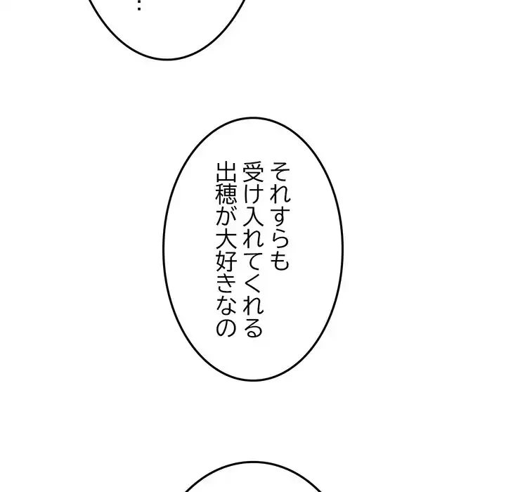 Mr.ミセスキラー 第11話 - 42