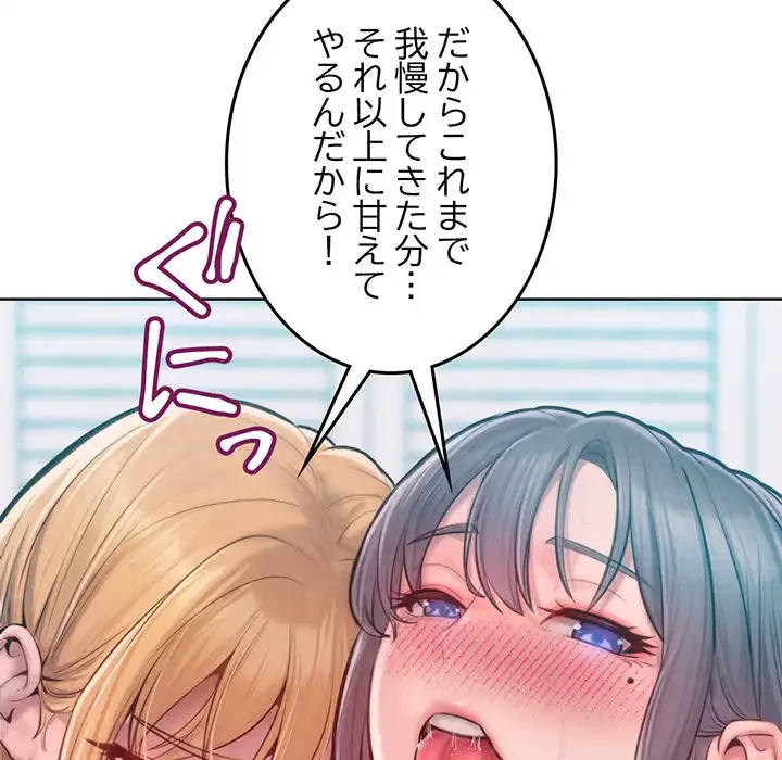 Mr.ミセスキラー 第11話 - 43