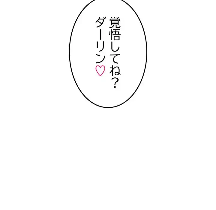 Mr.ミセスキラー 第11話 - 46