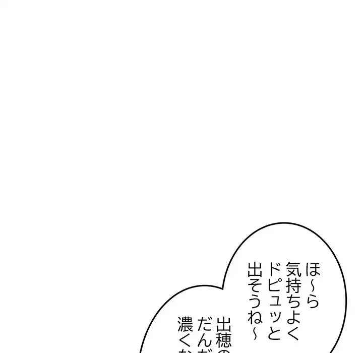 Mr.ミセスキラー 第11話 - 47