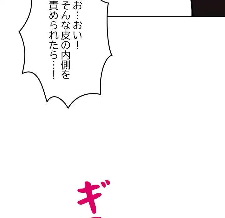 Mr.ミセスキラー 第11話 - 49