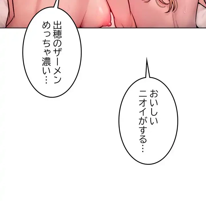 Mr.ミセスキラー 第11話 - 56