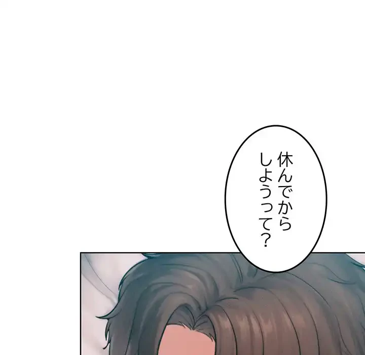 Mr.ミセスキラー 第11話 - 57