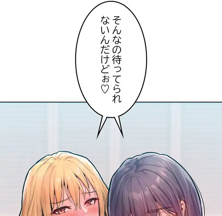 Mr.ミセスキラー 第11話 - 60