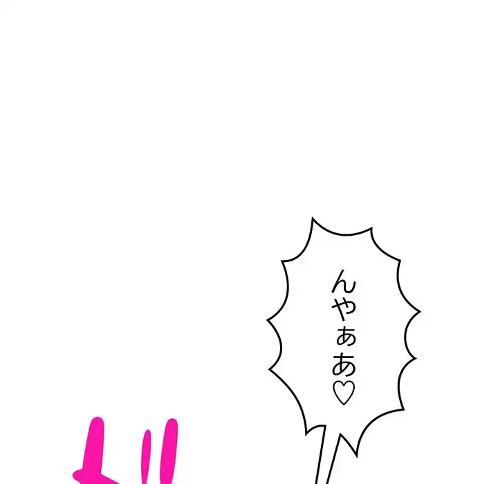Mr.ミセスキラー 第11話 - 65