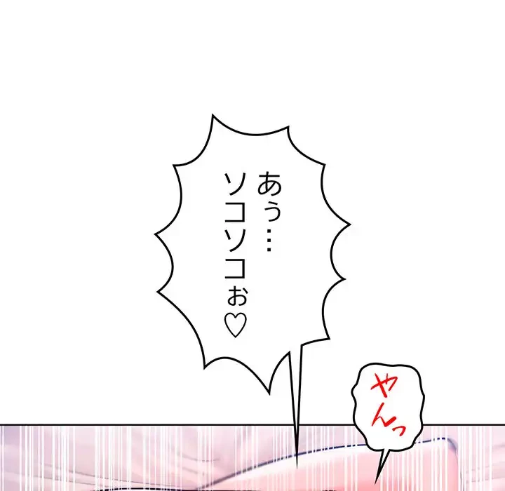 Mr.ミセスキラー 第11話 - 69