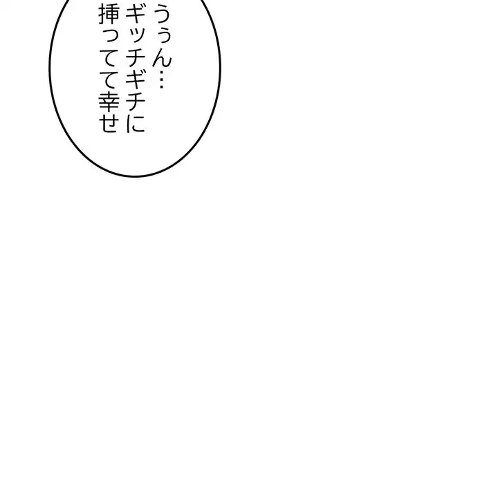 Mr.ミセスキラー 第11話 - 71