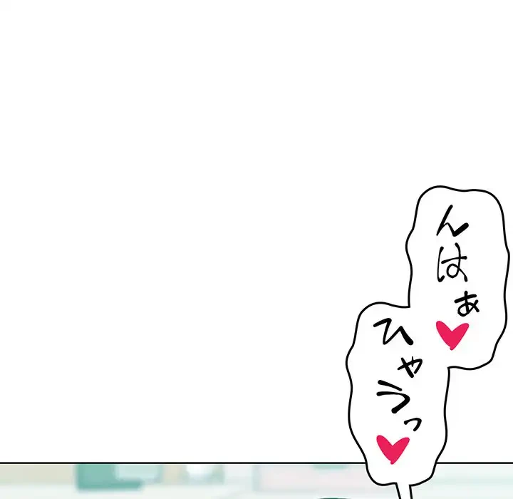 Mr.ミセスキラー 第11話 - 72