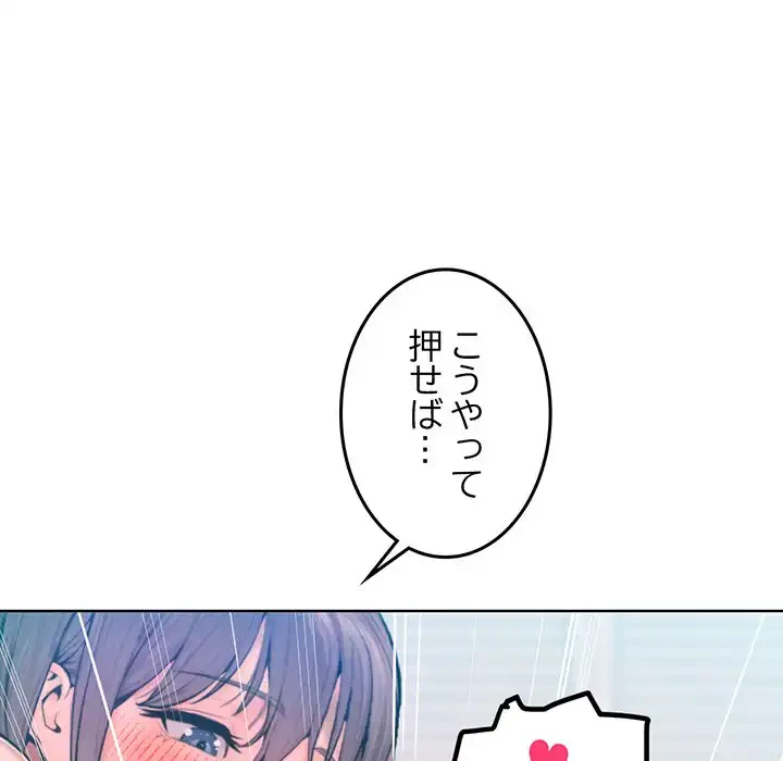 Mr.ミセスキラー 第11話 - 80