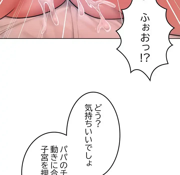 Mr.ミセスキラー 第11話 - 83
