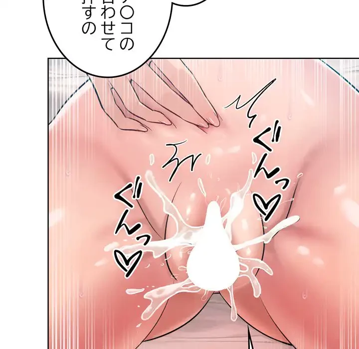 Mr.ミセスキラー 第11話 - 84