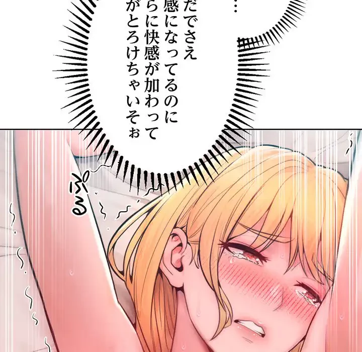 Mr.ミセスキラー 第11話 - 86