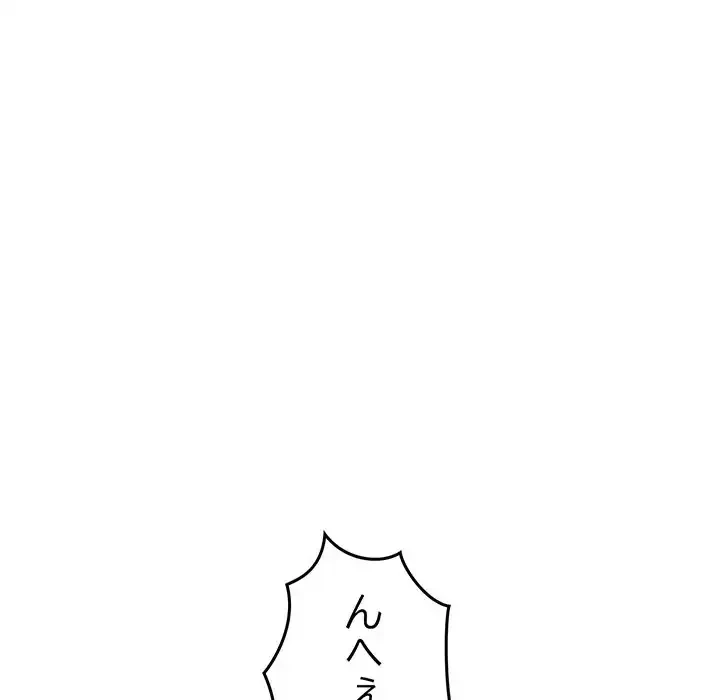 Mr.ミセスキラー 第11話 - 88