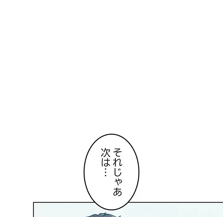 Mr.ミセスキラー 第11話 - 96