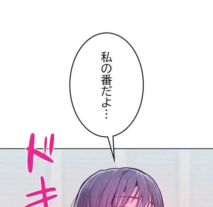 Mr.ミセスキラー 第11話 - 99