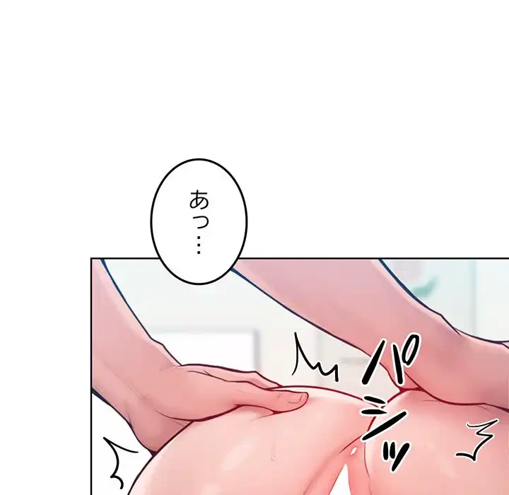 Mr.ミセスキラー 第11話 - 106