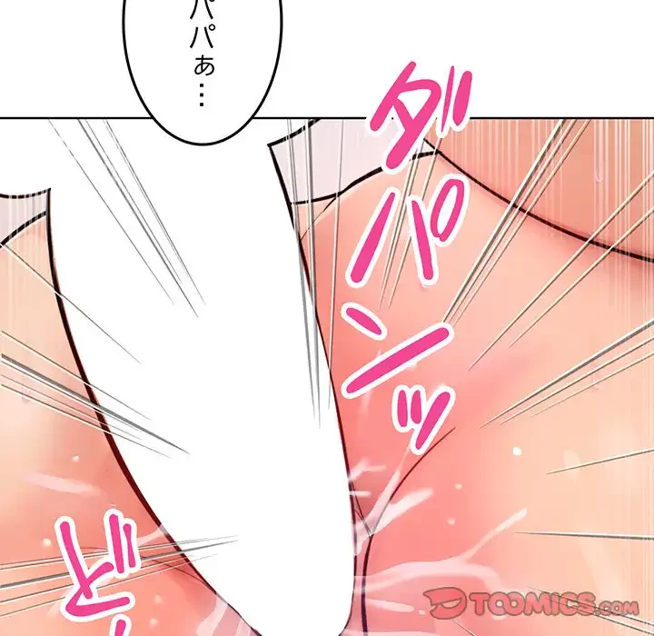 Mr.ミセスキラー 第11話 - 112