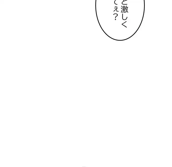 Mr.ミセスキラー 第11話 - 114