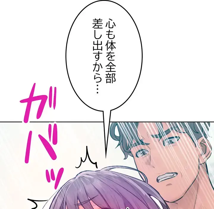 Mr.ミセスキラー 第11話 - 115