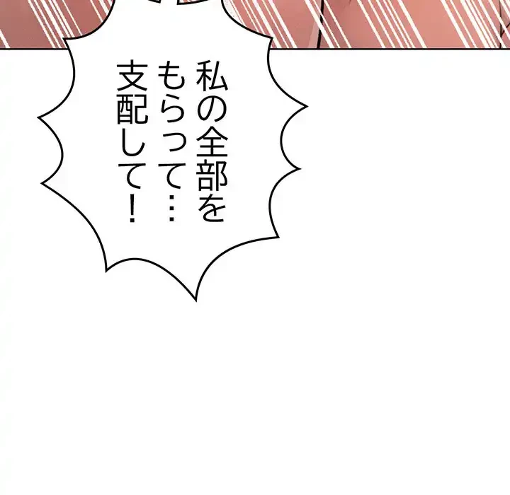Mr.ミセスキラー 第11話 - 118