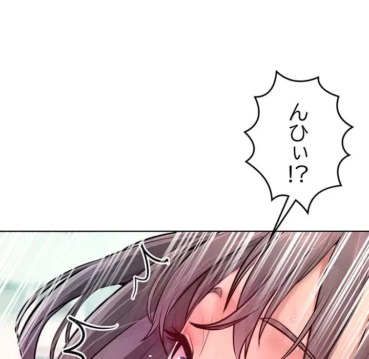 Mr.ミセスキラー 第11話 - 121