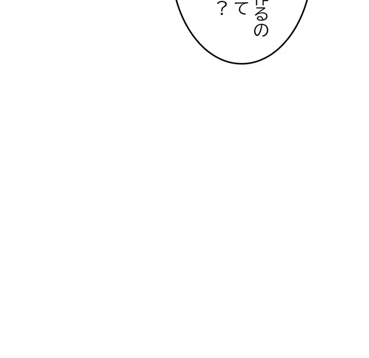 Mr.ミセスキラー 第11話 - 126