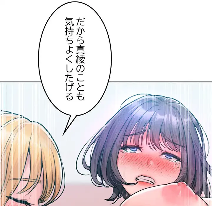 Mr.ミセスキラー 第11話 - 127