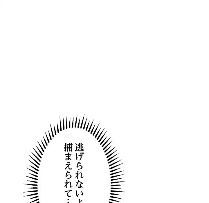 Mr.ミセスキラー 第11話 - 130